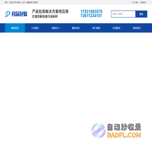 北京台历纸箱礼品盒包装设计印刷制作厂家