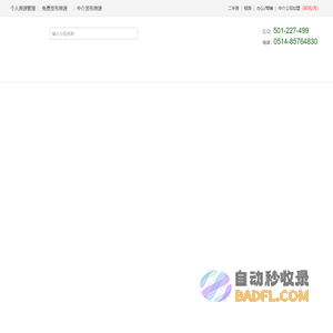 扬州房产网|扬州房价|扬州二手房|扬州租房_扬州宽带房产网