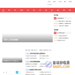算命免费_生辰八字_免费在线算命 - 卜算子算命网