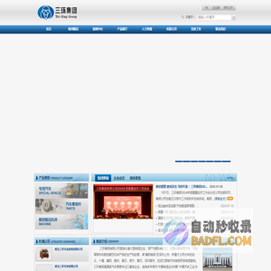 欢迎光临三环集团有限公司