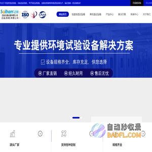 恒温恒湿试验箱价格_小型环境试验箱生产厂家_高低温测试仪-正航仪器
