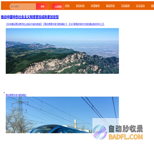 三农经济时讯_关注三农 关注根本