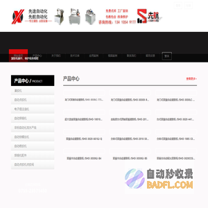 灌胶机-AB胶双液灌胶机-全自动灌胶机厂家-深圳市先途自动化