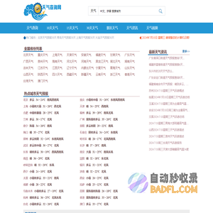 全国天气预报查询,未来10天、15天、30天天气预报_天气查询网