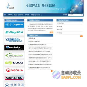 云南金诺科技有限公司