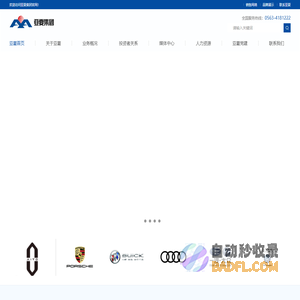 安徽亚夏实业股份有限公司_亚夏集团
