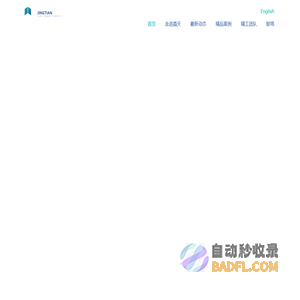 晶天建设