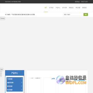 干式变压器_油浸式变压器_箱式变压器_电力变压器_陕西久兴电气集团有限公司