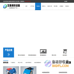 超高压清洗机|管道高压清洗机|高压水射流清洗机-玉地高压清洗机厂家