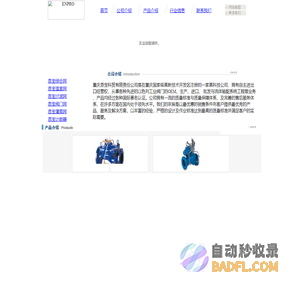 恩宝工业阀门：水力控制阀-减压阀-液位控制阀-持压阀-消防阀-自动进排气阀/排气阀
