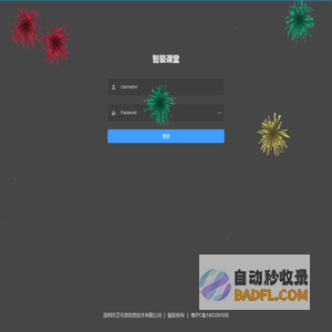 智装视频管理