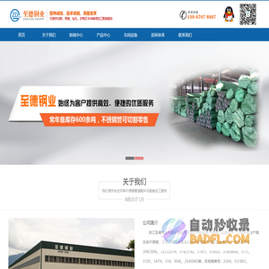浙江温州丽水松阳不锈钢管厂家-304不锈钢管|316L不锈钢管|310S不锈钢管-浙江至德钢业有限公司