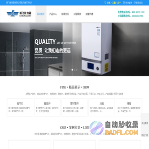「暖气片」铜铝复合暖气片_铜铝复合散热器_新乡市新飞散热器有限公司