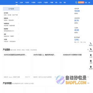 汽车零部件配套采购/供应商_汽车产业链服务互动平台-爱普搜汽车社区