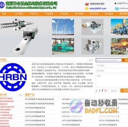 南京哈宁轴承制造有限公司