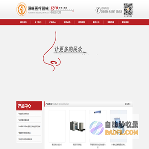 源旺医疗器械商贸有限公司——鼻声反射仪|嗅觉识别测验|鼻阻力仪|鼻呼吸量仪|神经刺激仪|面神经监测仪|新生婴儿复苏系统|口咽声反射仪|峰值流量计