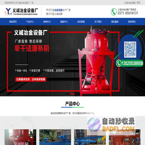 DZ挡渣车|挡渣车价格|半干法喷补机|喷补机价格|喷补机厂家-巩义市义诚冶金设备厂