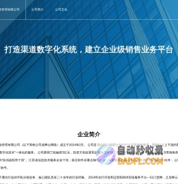 江苏蜂云供应链管理有限公司