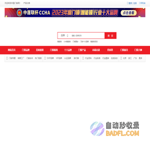 智能锁_智能锁十大品牌_门锁_指纹锁_电子锁-门锁网（智能锁网）