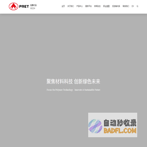 上海普利特复合材料股份有限公司
