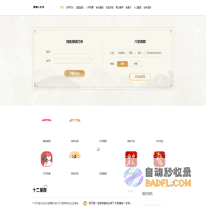 占卜运势_财运占卜_爱情占卜_八字命理算命_麒麟运势网