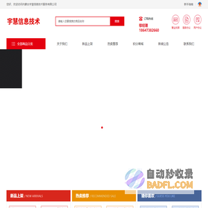 内蒙古宇慧信息技术服务有限公司
