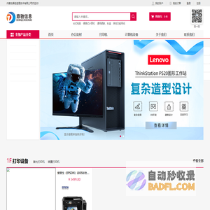 内蒙古鼎驰信息技术有限公司-呼市网络系统集成_呼市电子设备工程_呼和浩特技术运维实施