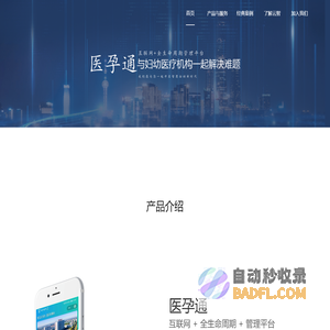 云智软件-官方网站