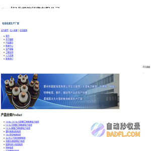 电力电缆_超能线缆-河北超能线缆有限公司
