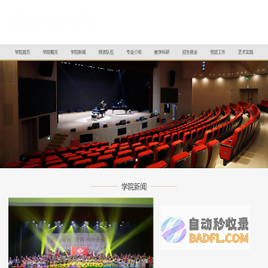 重庆人文科技学院--艺术学院