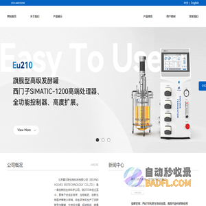 实验室发酵罐设备-不锈钢玻璃发酵罐-微生物发酵罐系统-霍尔斯