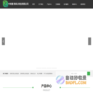 扬尘监测系统_扬尘监控-中科慧（青岛）科技有限公司