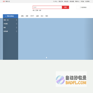 巍霖商城
