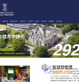 斯旺西大学