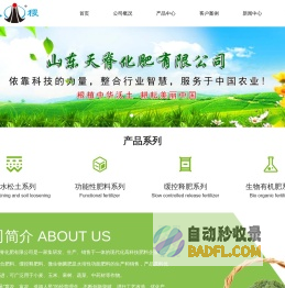 山东天脊化肥有限公司