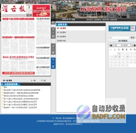 灌云报云报