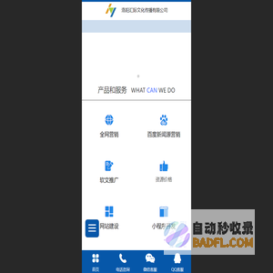 洛阳整合营销|洛阳网络公司|洛阳小程序开发|洛阳网站建设-洛阳汇际文化传播有限公司
