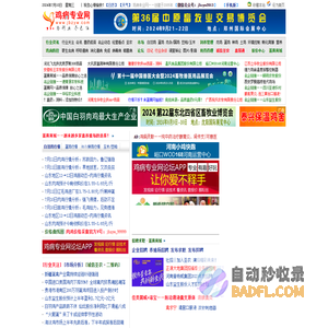鸡病专业网——为行业，尽己任！