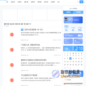 极客指北 - 探索科技之路,分享美好生活!