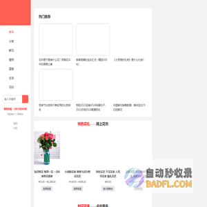 春暖花开_开启美好生活