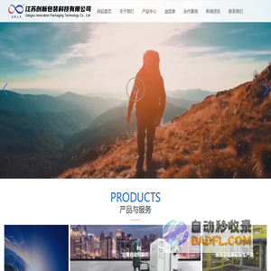 定量自动包装机,自动上袋系统,全自动包装码垛生产线,包装袋,其它配套设备_江苏创新包装科技有限公司
