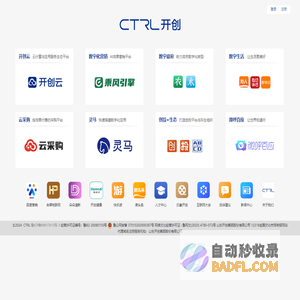 开创集团 数字化经济的建设者