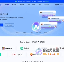 融云-为用户提供IM即时通讯和实时音视频通信云服务