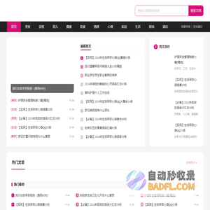 亲亲女性网 - 专业的女性资讯网站