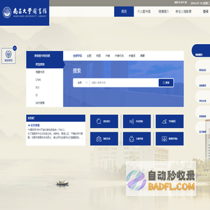 南昌大学图书馆