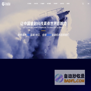 长亮科技—全球领先的金融科技解决方案服务商