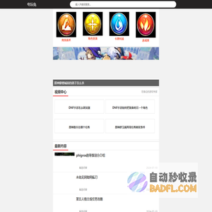 游戏问答-游戏攻略-游戏技巧 - 电玩兔