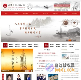 华清礼仪培训网-专业礼仪培训机构,一体化礼仪方案解决方案提供商
