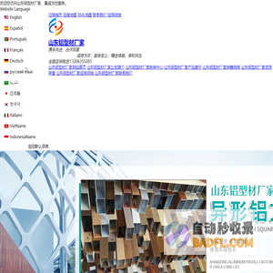 铝管,小口径铝管,异形铝方管,铝方通,铝方管,铝异型管,山东铝型材厂家-山东铝型材厂家