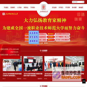 江西科技师范大学